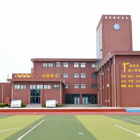 筑梦新起点，一起向未来——贵和小学三年级