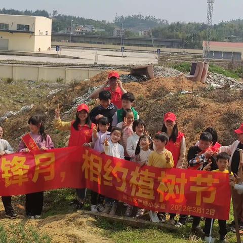 “浓情雷锋月，相约植树节”———严塘小学