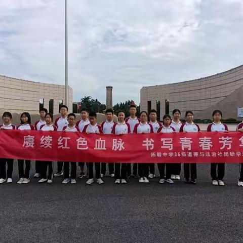 36级道法社团  36.4田沐雨