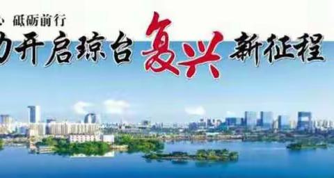 琼山十五届人大：主席团第四次会议