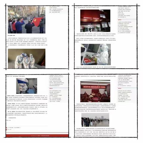 【喜讯】卫健局党委喜获“2021年度三原县组织工作宣传先进单位”荣誉称号