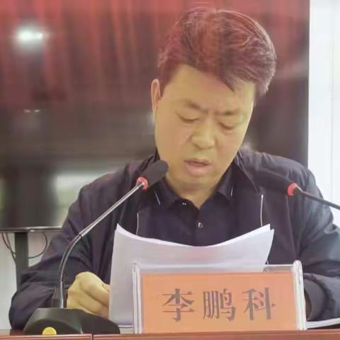 三原县卫健局召开“解放思想谋发展、转变作风办实事”主题教育活动动员会