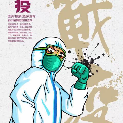 战疫情  我行动 公营子镇中心幼儿园大三班线上教学
