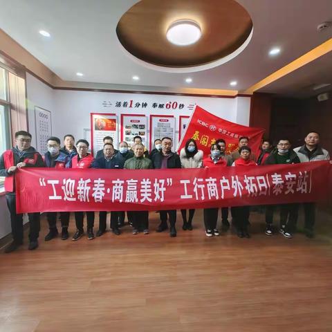 宁阳支行“工迎新春 商赢美好”商户外拓日活动取得圆满成功