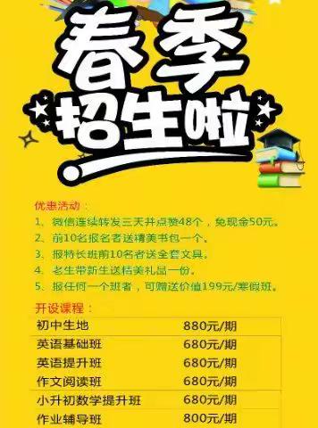 成长教育开始招生啦！成长教育一直致力于创办规范特色学校,培养全面特长型人才,名师指导,小班授课