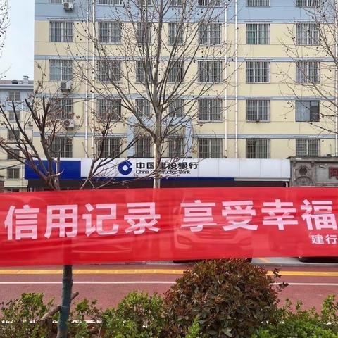 邹城支行开展征信知识宣传活动