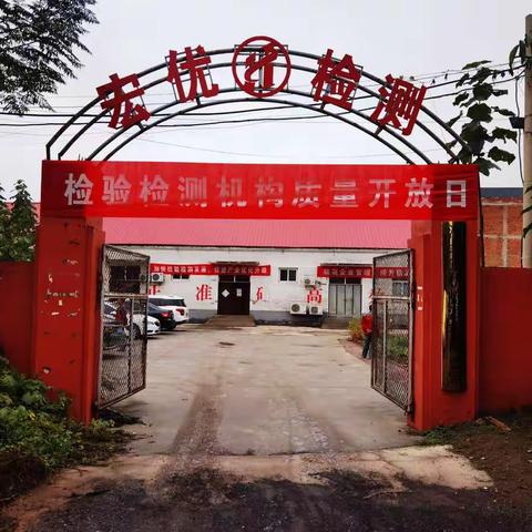 全民关注质量，质量服务全民——大名县市场监督管理局开展“质量开放日”活动