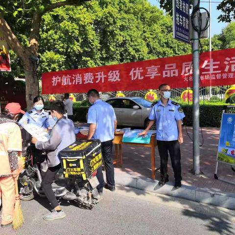 “有机产品认证：护航消费升级 守护品质生活”——大名县市场监督管理局开展“有机产品认证宣传周”活动