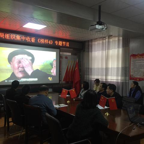 旬邑县统计局组织集中观看《榜样4》专题节目