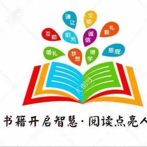 阅读点亮人生，书香伴我成长——新源县那拉提镇开展寒假“阅读好时光”活动