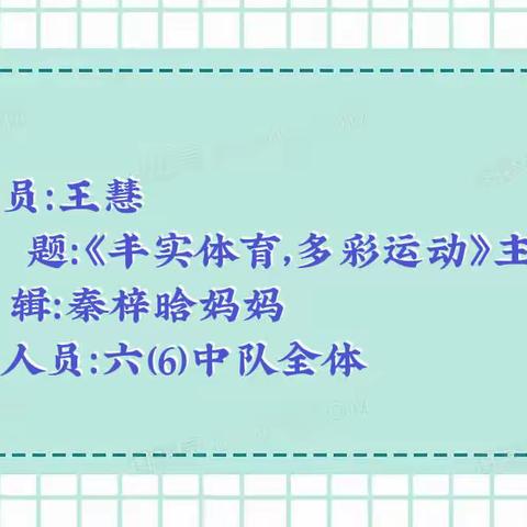 童心共战“疫”   居家亦精彩