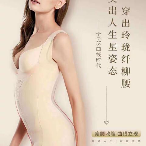 帼姬范——穿出玲珑纤柳腰