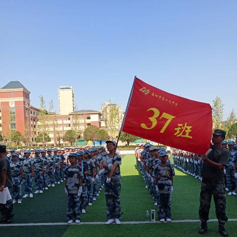 珍珠少年，完美蝶变                                              ——37班入学素质拓展训练