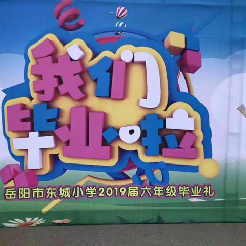 我们毕业了🎓！