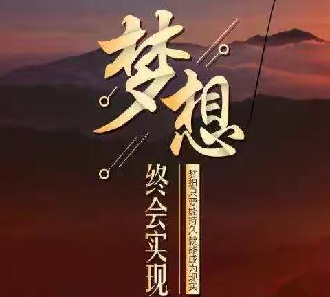 新学期，新起航---白云小学开学美篇