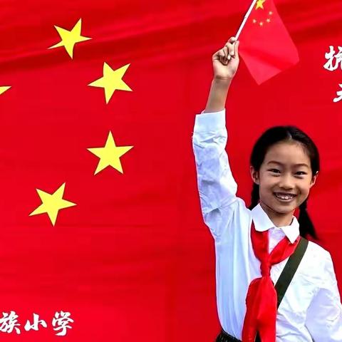 "战疫有我，未来有我”本溪县满族小学三(2)中队居家学习共成长