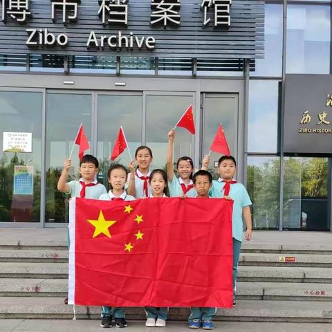 重温红色历史 庆祝祖国生日——张店莲池学校2015级5中队阳光少年走进淄博历史展览馆参观学习