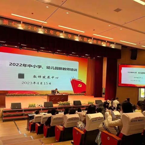 以学促思，以思致行，以行育人——崇仁县2022年中小学、幼儿园新教师培训