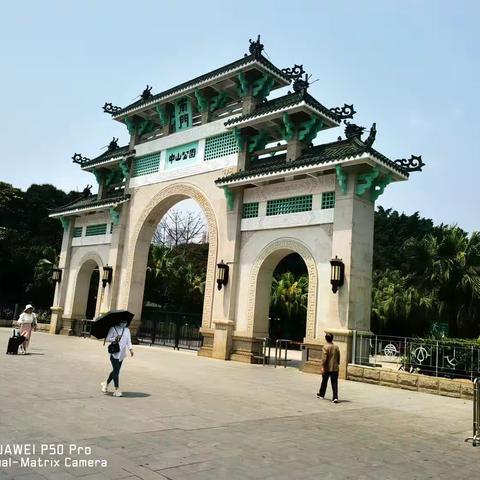 厦门中山公园