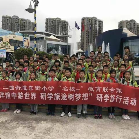 三四班海洋之旅