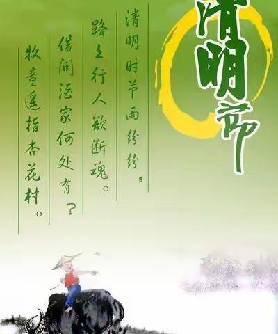 淮安人民清明习俗的形成与发展﻿清明节是我国人民传统的民族节日，交节时间为每年的公历4月5日左右，“清明”之