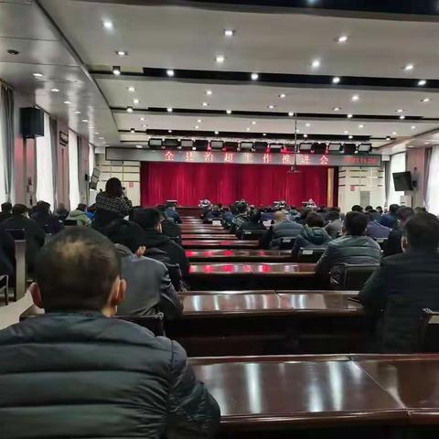 襄垣县治超工作推进会