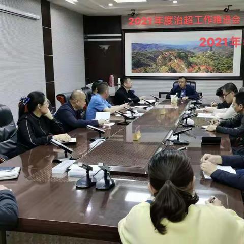 襄垣县2021年治超工作推进会