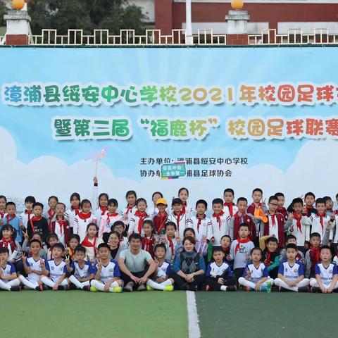 致三2班团队(第二届“福鹿杯”校园足球联赛)