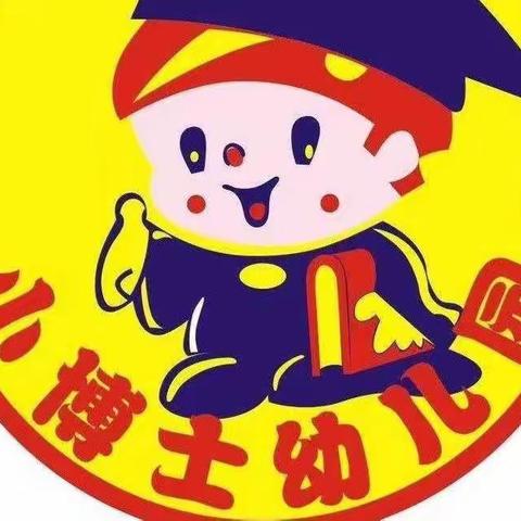 交通安全伴我行---临漳县小博士幼儿园交通安全美篇