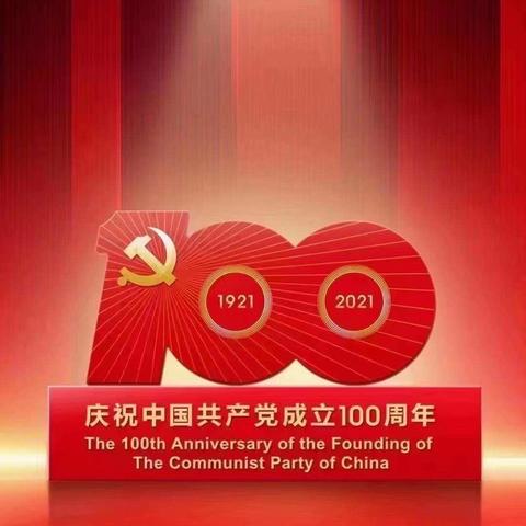 台江区发改局组织收看庆祝中国共产党成立100周年大会