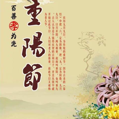 “爱满重阳  孝润童心” 城北小学分校重阳节慰问赵庄村老人活动实录