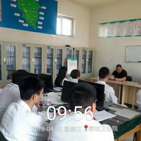 成安县郭坊分院召开“四风”和作风纪律专项整治工作，会议由院长崔利军主持。