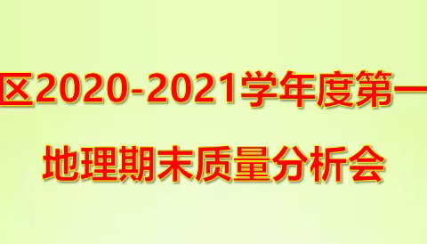 求真务实细分析 凝心聚力促提升
