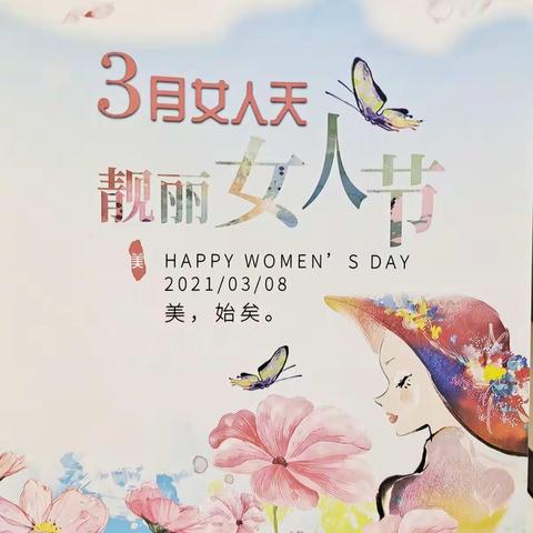 3月女人天 靓丽女人节盐山信誉楼箱包陪您度过😃