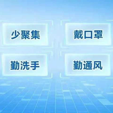 长村学校2021年寒假致家长的一封信