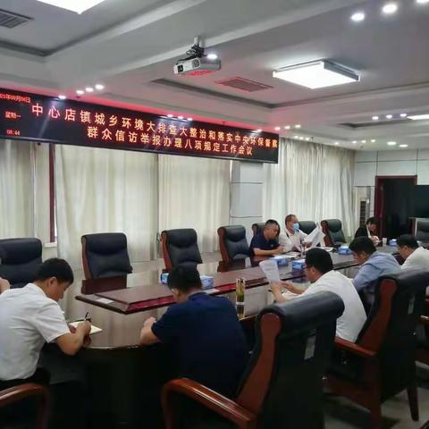 中心店镇多措并举开展城乡人居环境整治工作