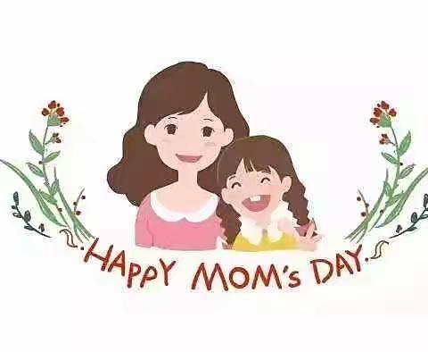 “无私慈母爱 情系母亲节 ”——北任村小学四年级