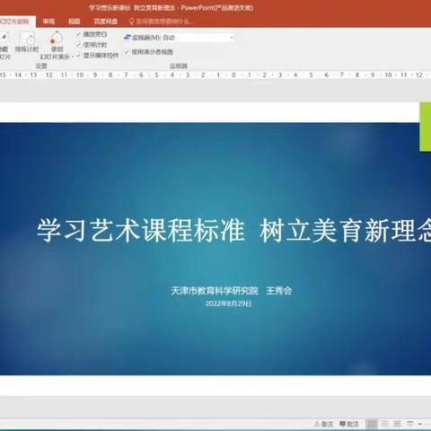 陵城区第三实验小学音乐新课标(2022学习简报)