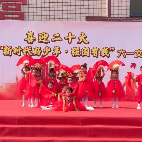 新时代好少年·强国有我——【朝阳中心幼儿园六一汇演】