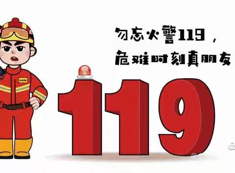 消防演练，防范未“燃”——【朝阳中心幼儿园消防演练】