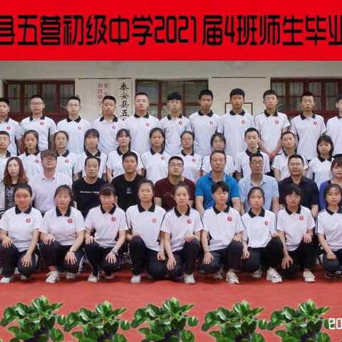 青春是一本太仓促的书——致2021届四班