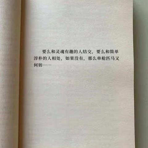 陈陈沐沐的美篇