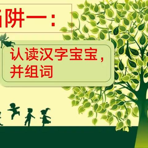 乐亭二幼大班“幼小衔接，我们在行动”汇报演出