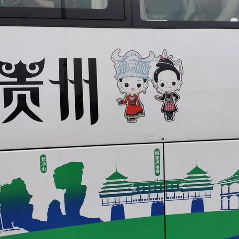带着父母去旅行（二）多彩贵州
