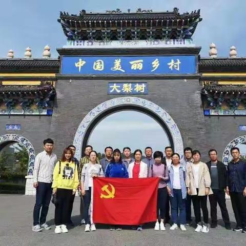 市委政研室组织党员干部                                                         走进大梨树 学习毛丰美