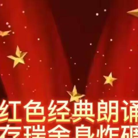 桥东里小学德育主题教育之线上读书节活动——红色经典故事汇