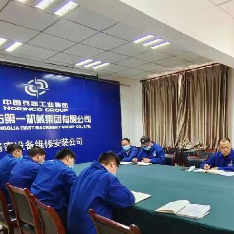 精密设备维修安装公司召开现场综合整治专项工作推进会