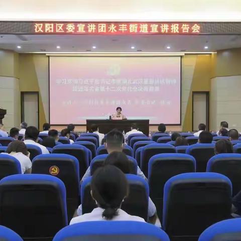 区委书记徐丽到徐湾社区开展学习贯彻“习近平总书记考察湖北武汉重要讲话精神和省第十二次党代会”专题宣讲