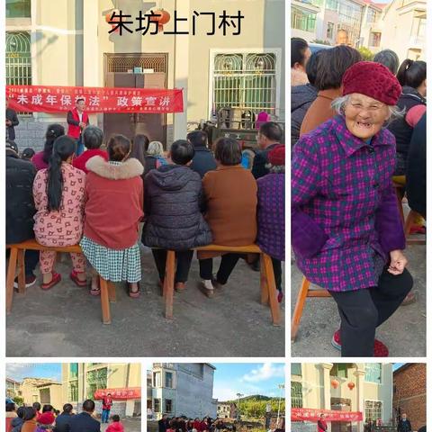 国旗下演讲，下乡普法