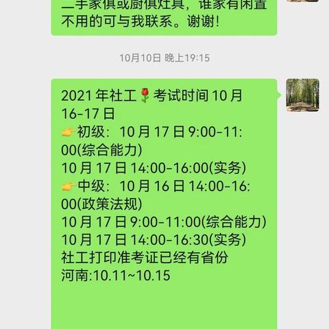 汇聚社会力量，九九重阳献爱心